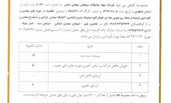 گواهینامه تایید صلاحیت فنی و مالی سازمان نظام مهندسی معدن